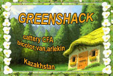 Питомник Greenshack